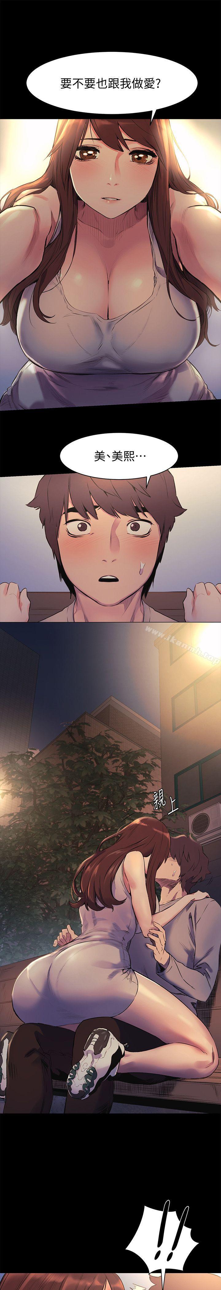 第48話-今天可以讓你插進來 - 第1.jpg页