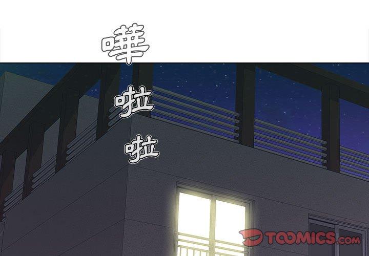 戀愛信仰 第4话 第3页
