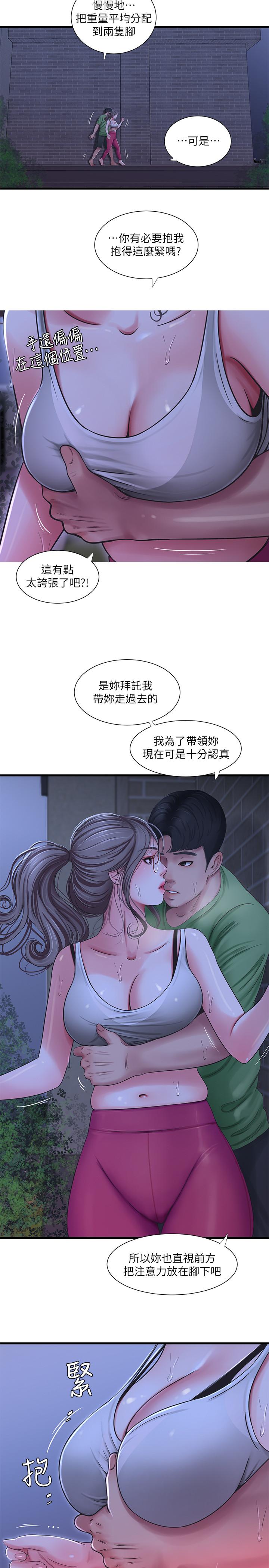 第44話-小叔為什麼都不來了 - 第11.jpg页
