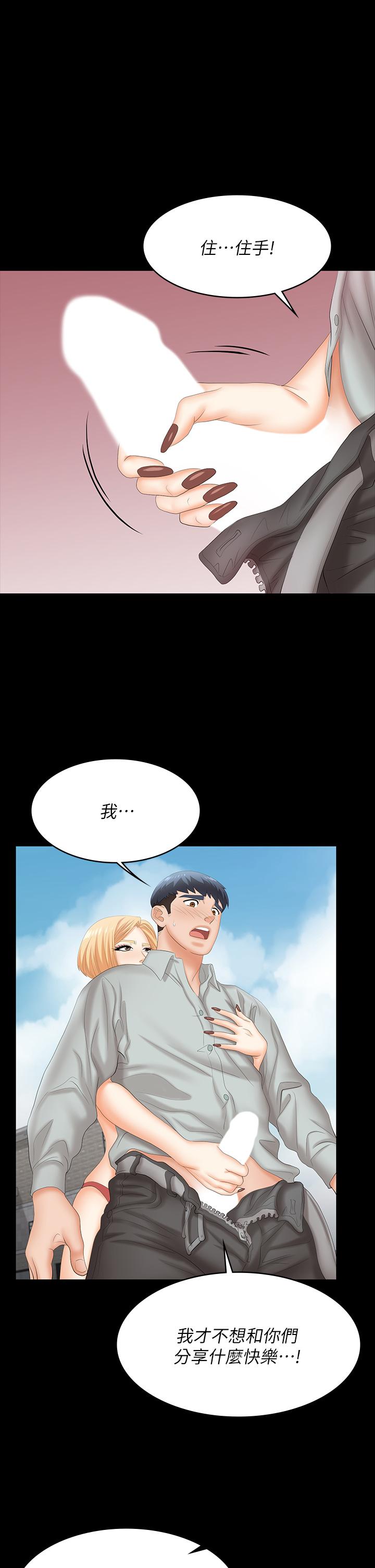 第78話-漸漸被馴服 - 第7.jpg页