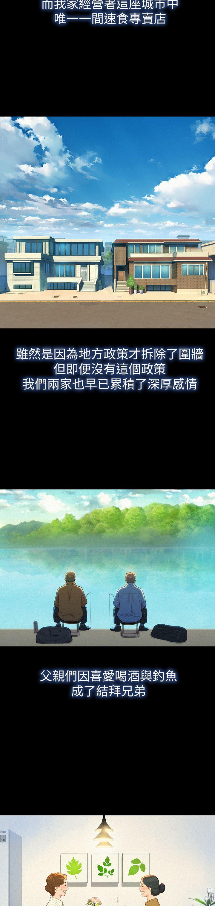 第2话 我不知道的一面 - 第10.jpg页