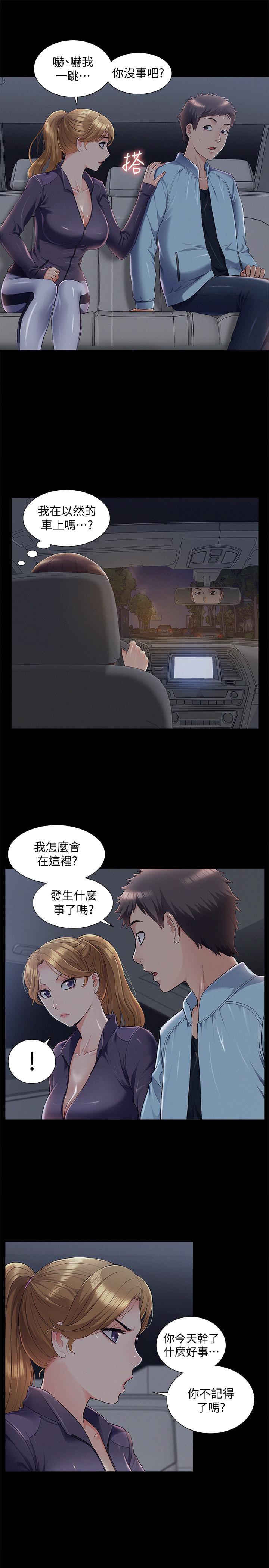 第49話-治療時間 - 第9.jpg页