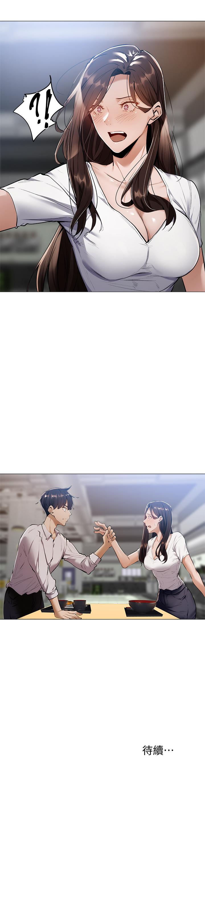 第5話-兩人在飯廳偷偷續攤 - 第35.jpg页