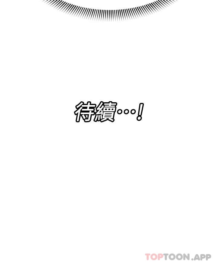 第64话-内射贵族千金 - 第45.jpg页