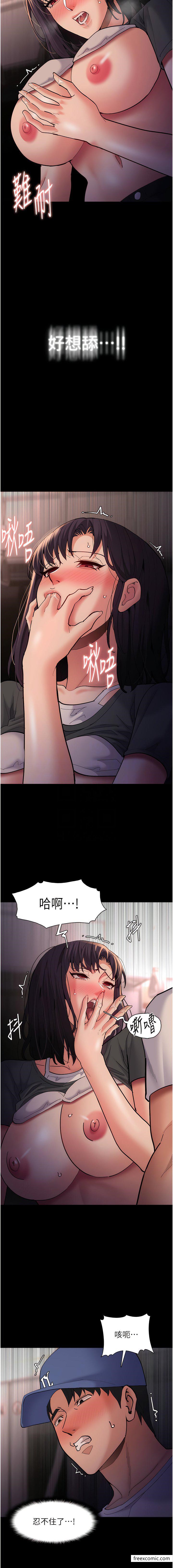 第68话-组长已经坏掉了 - 第5.jpg页