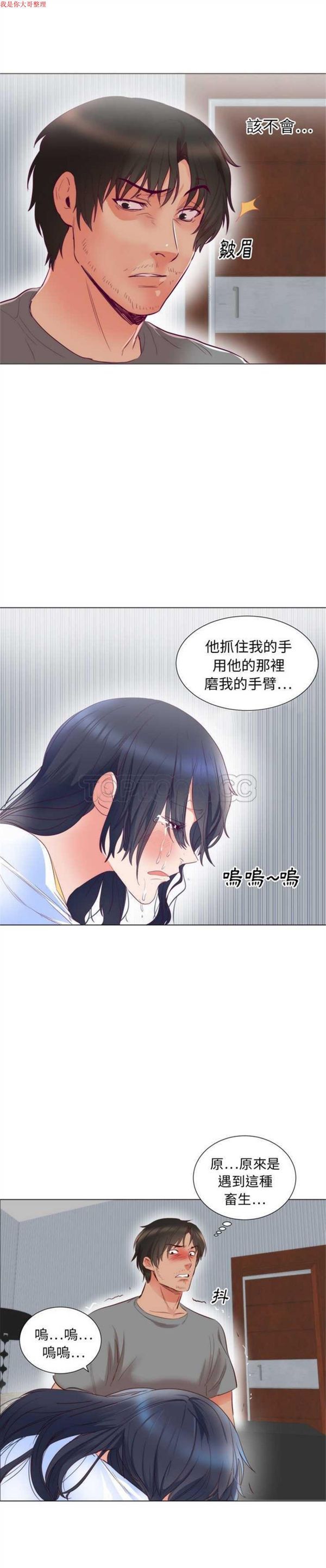 第 5 话 - 第17.jpg页