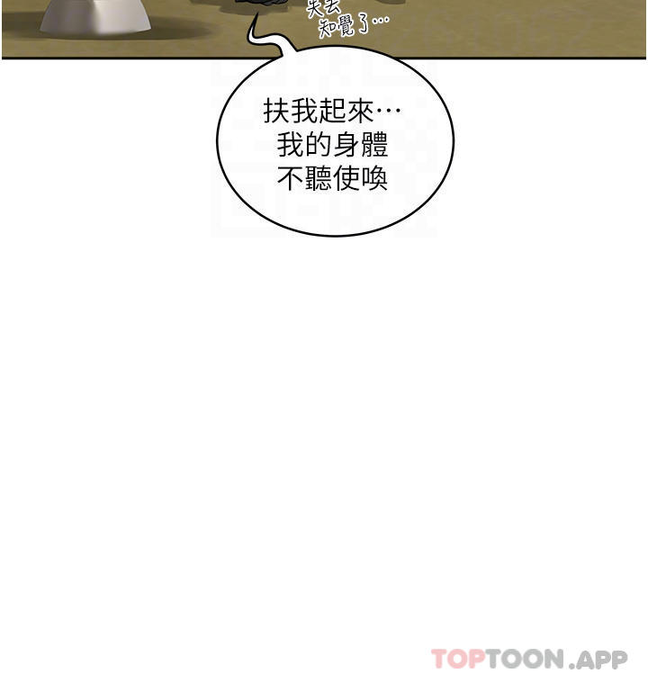 第41话-我一定要得到你 - 第9.jpg页