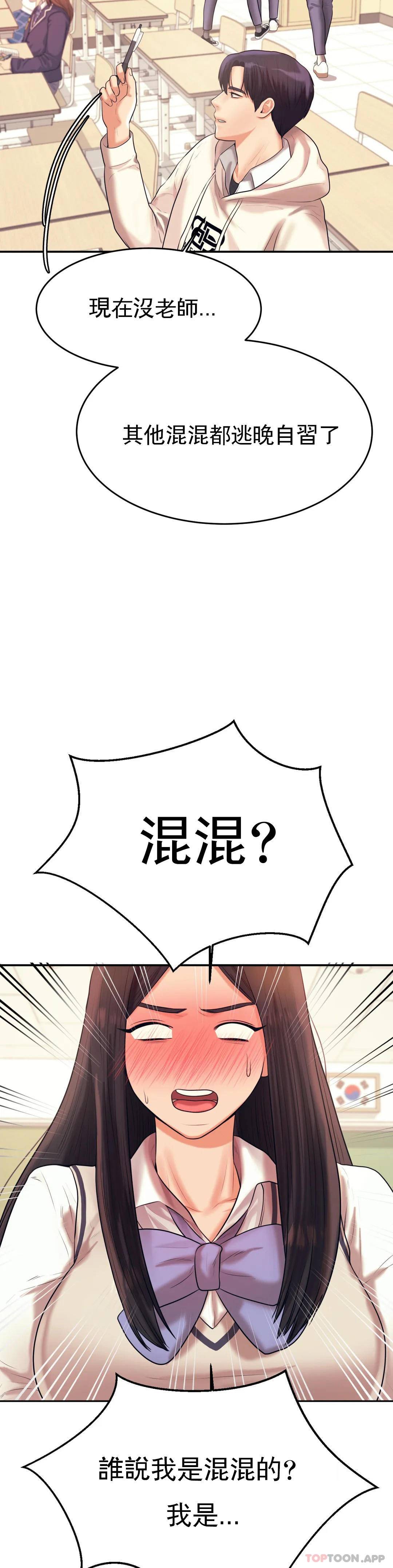第4話-做壞事的家伙 - 第23.jpg页