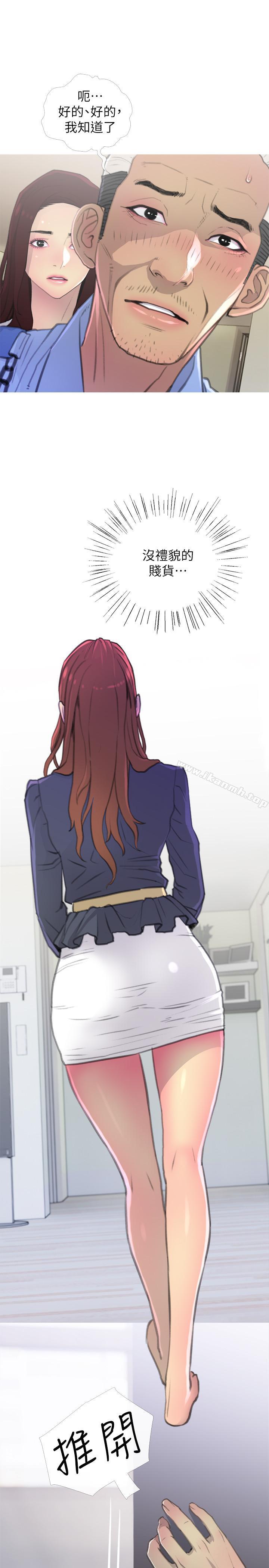 第3話-讓人心癢癢的鄰居們 - 第7.jpg页