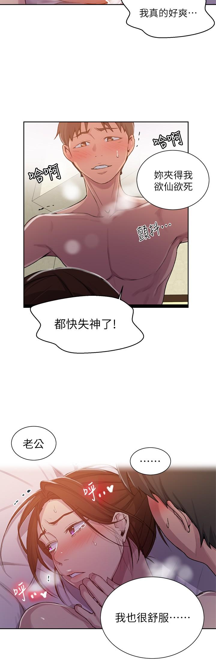 第92話-叫我老爺 - 第11.jpg页