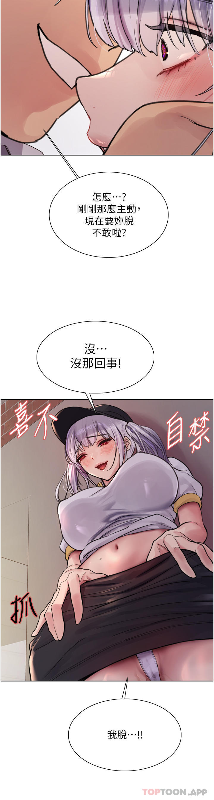 第50话-我要…尿出来了…!!! - 第24.jpg页