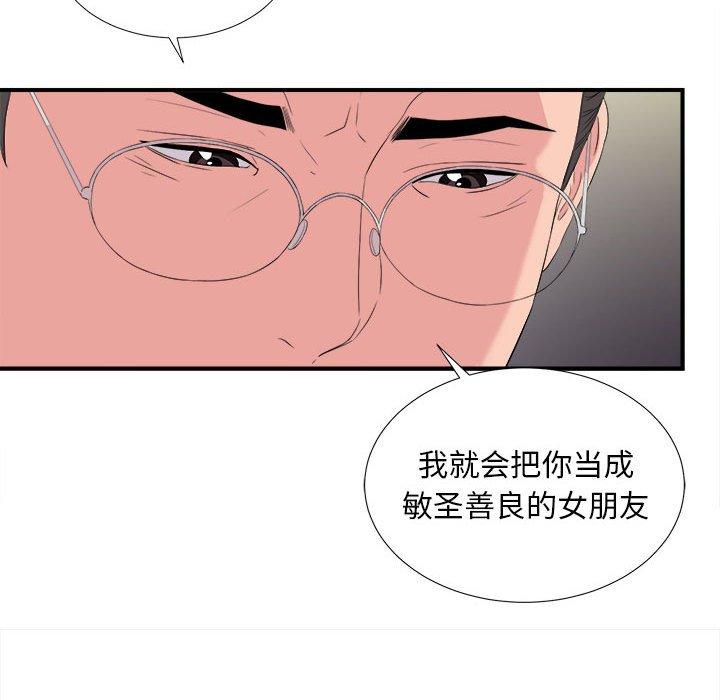 第 37 话 - 第77.jpg页