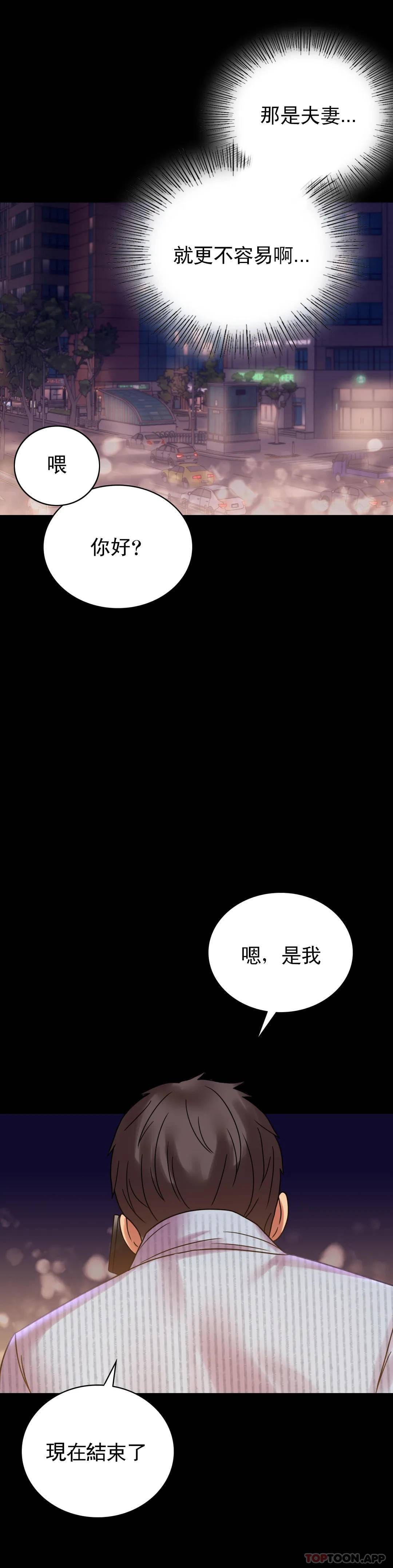 第19话-准备的惊喜 - 第35.jpg页