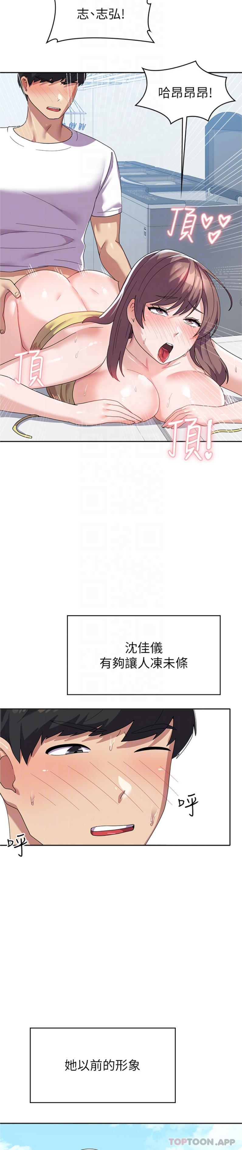 第9话-清纯少女的旺盛性慾 - 第16.jpg页