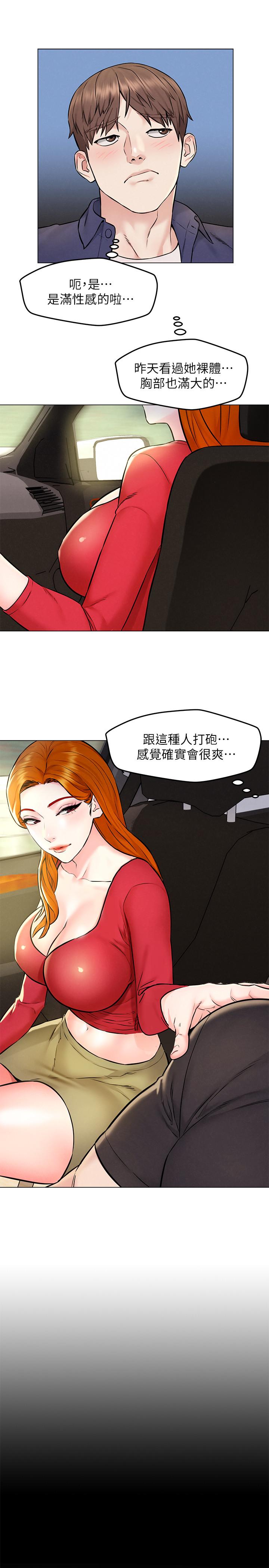 第4話-我幫你在車上解決吧 - 第28.jpg页