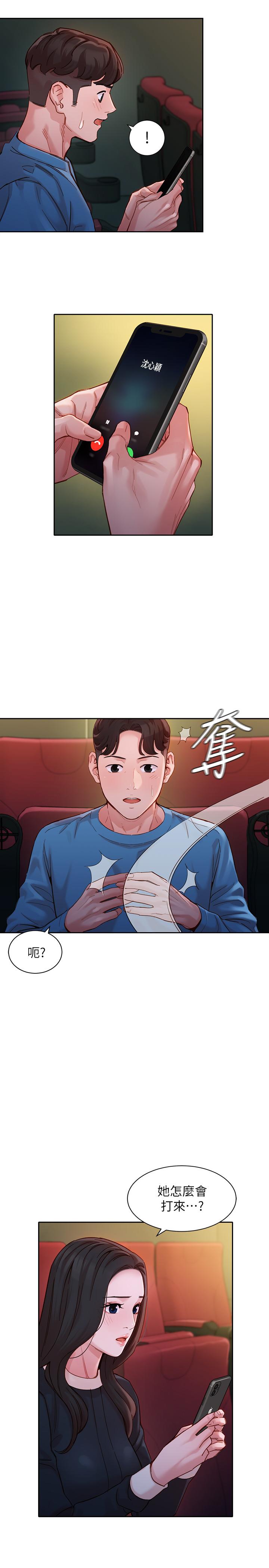 第38話-在電影院上演活春宮 - 第23.jpg页