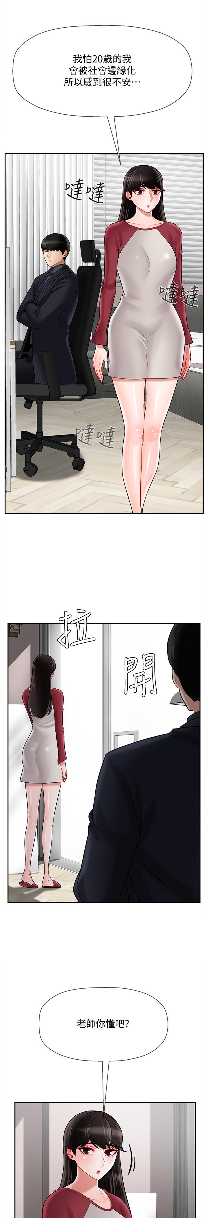 第30話-嫉妒女兒的媽媽 - 第17.jpg页