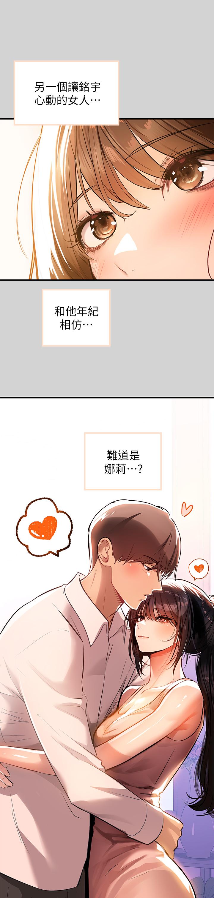 第68話-來聊點深入的話題吧 - 第35.jpg页