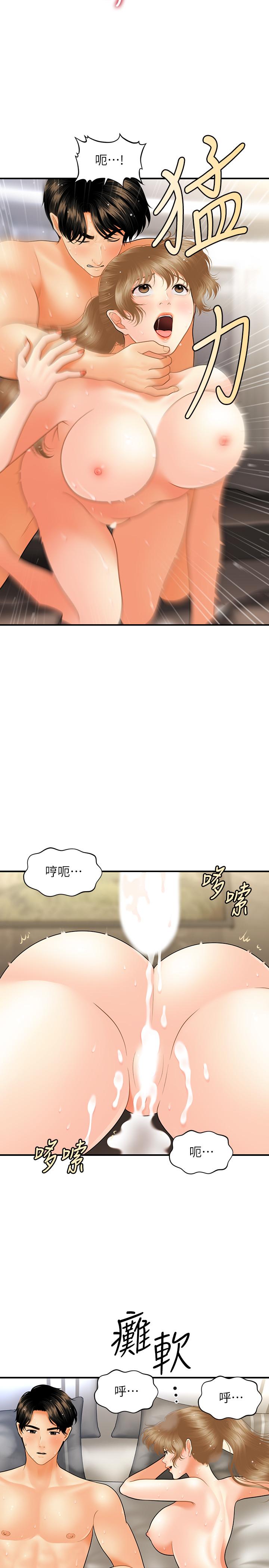 第35話-逐漸被馴服的肉體 - 第5.jpg页