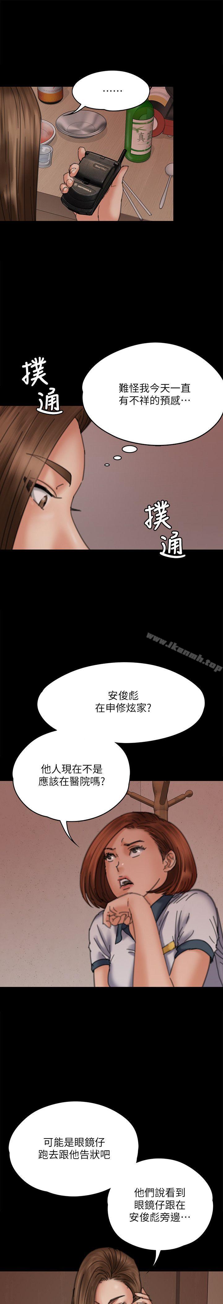 第72話-反咬主人的狗 - 第5.jpg页
