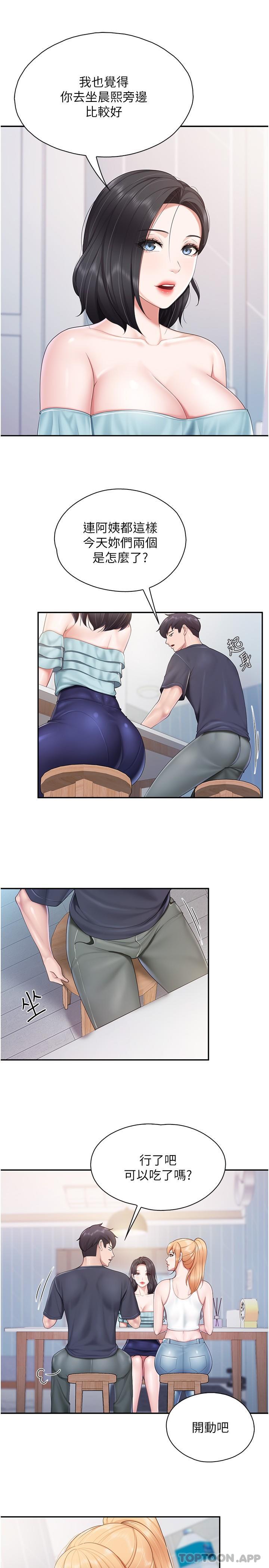 第65话-在餐桌下玩弄肉棒的阿姨 - 第9.jpg页