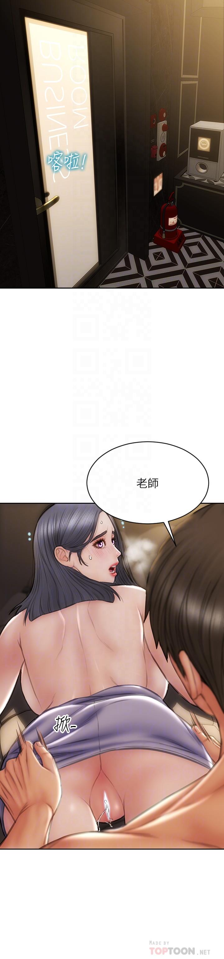第54話-老師，這是賞你的 - 第8.jpg页