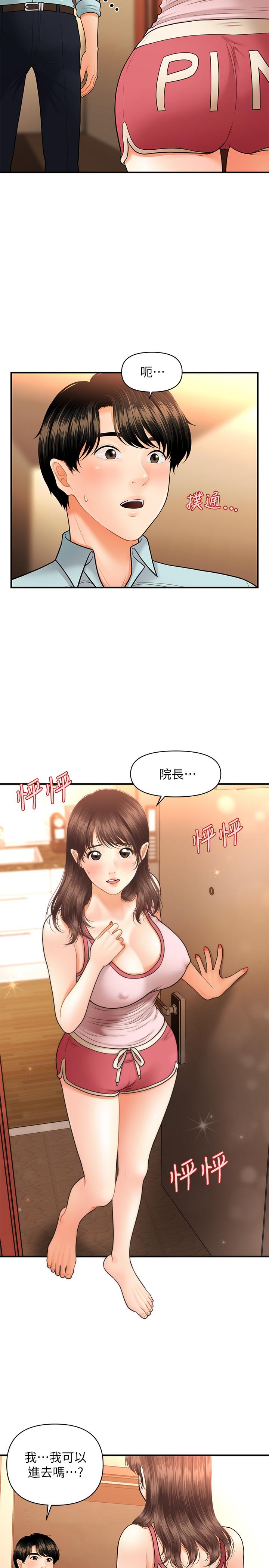 第15話-跟我.接吻好嗎 - 第13.jpg页