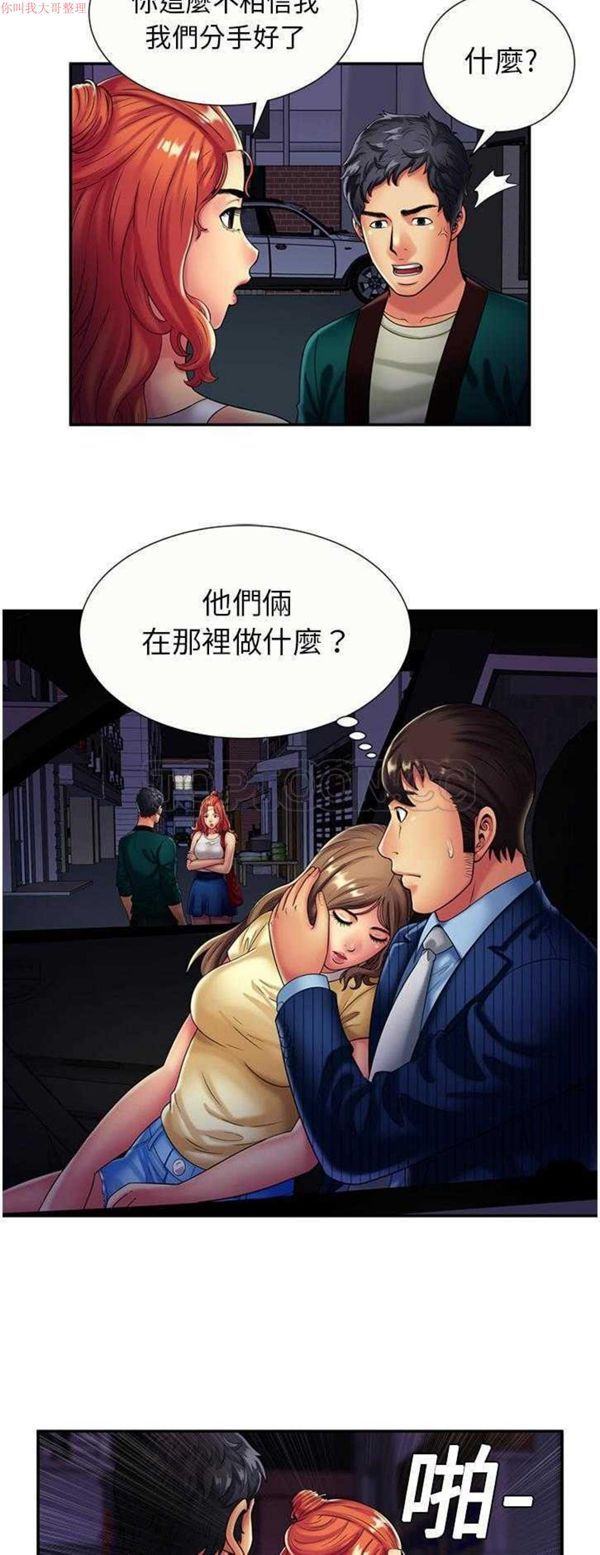 第 16 话 - 第15.jpg页