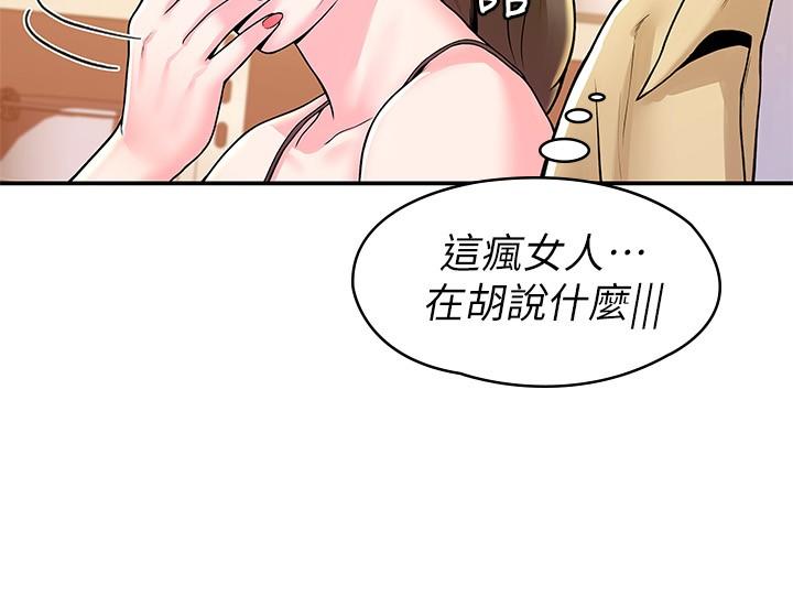 第52話-教授的私密處罰 - 第13.jpg页