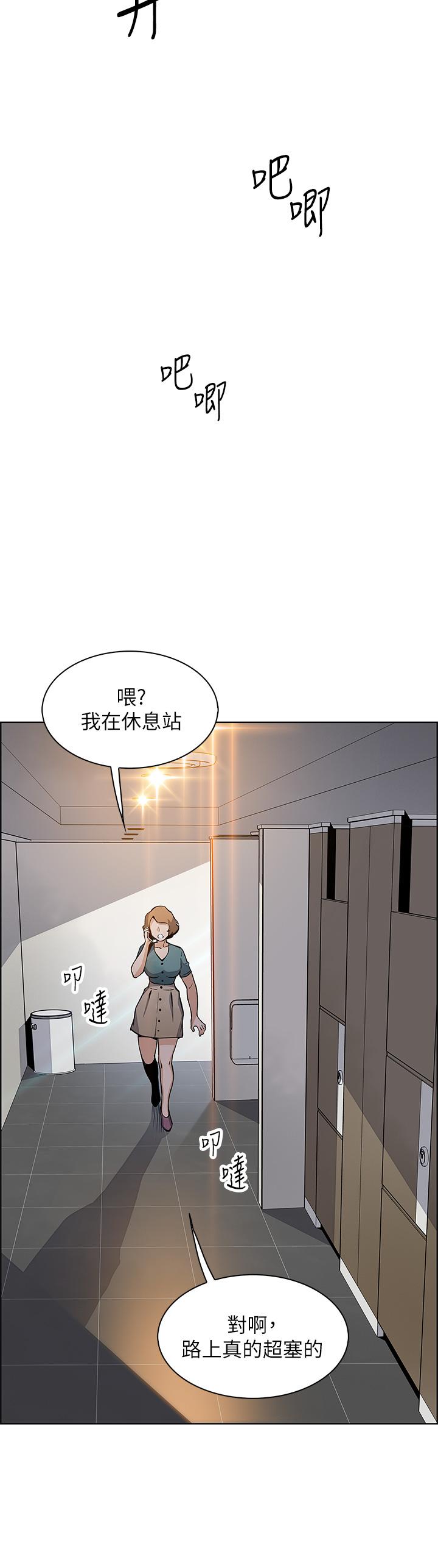 第34話-跟雅瑩姐解鎖新玩法 - 第23.jpg页