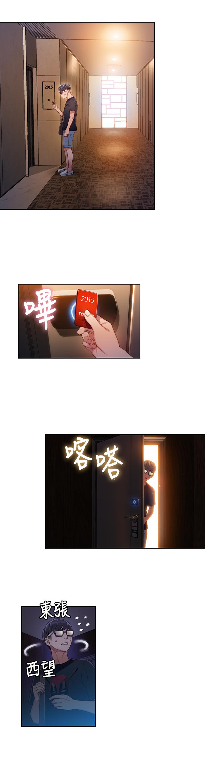 第43話-豪爽被李書燕綁架了？ - 第9.jpg页