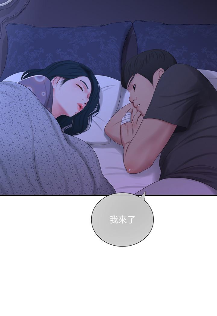 第19話-小姨子的真實身份 - 第2.jpg页