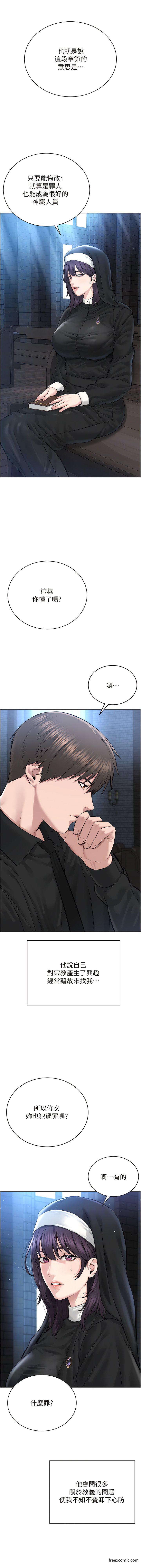 第17话-懵懂修女的性教育 - 第8.jpg页