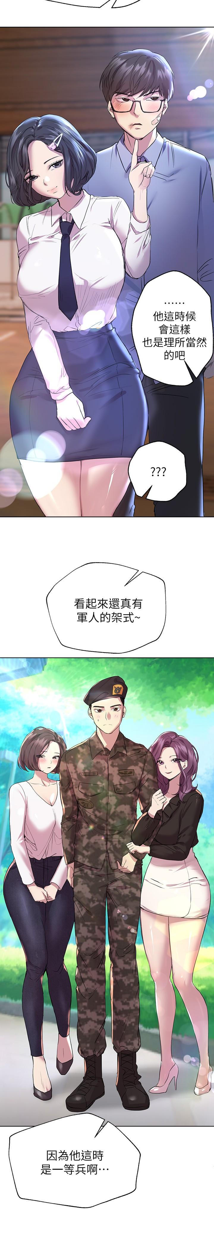 第20話-吸允害羞的奶頭 - 第5.jpg页