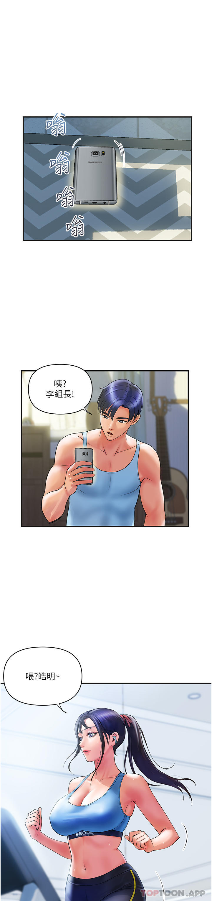 第10话-皓明，你明天有空吗？ - 第12.jpg页