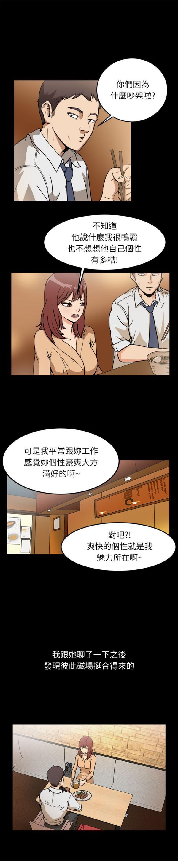 第 95 话 - 第5.jpg页