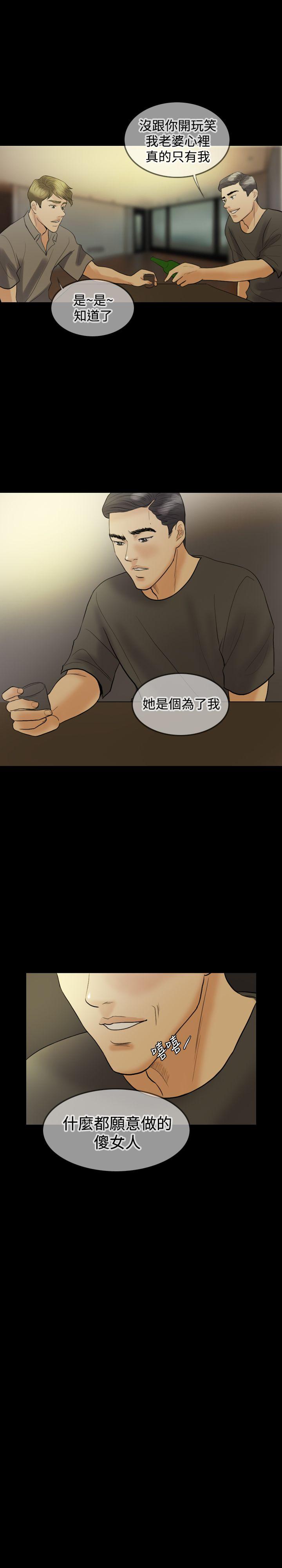 第 19 话 - 第2.jpg页