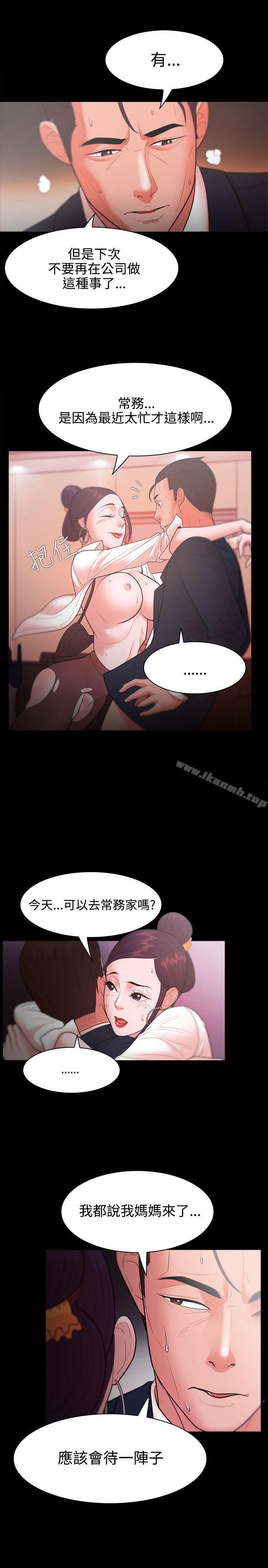 第25话 - 第19.jpg页