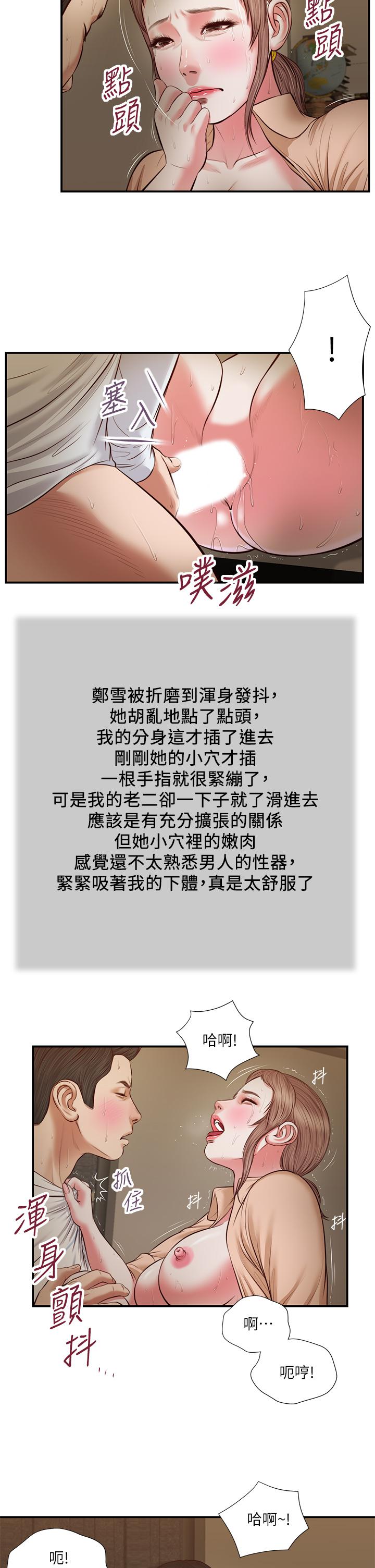 第33话-帮女人善后也是很重要的 - 第7.jpg页
