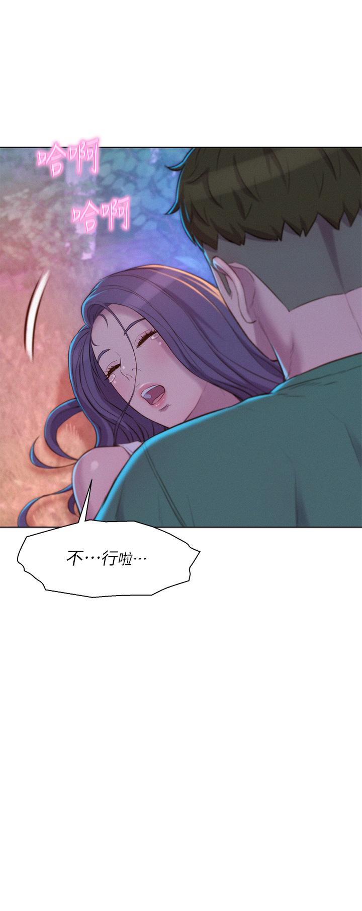 第31話-不可以在戶外打炮 - 第40.jpg页