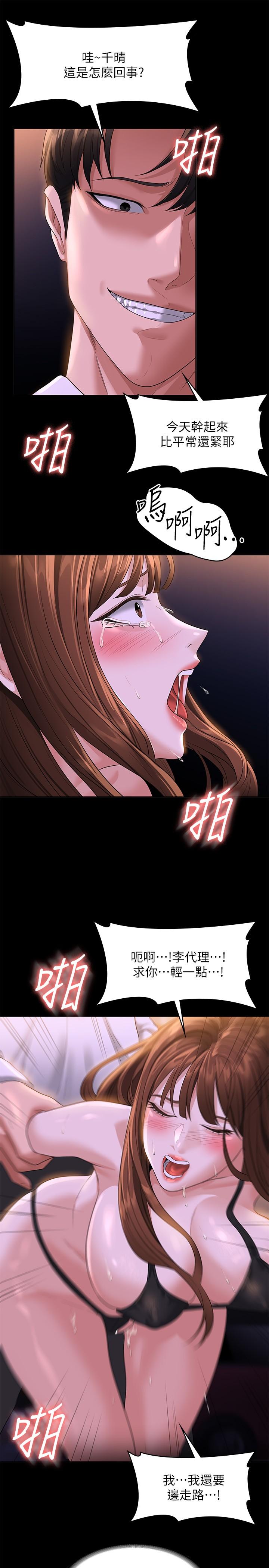 第45話-露天停車場的禁忌遊戲 - 第23.jpg页