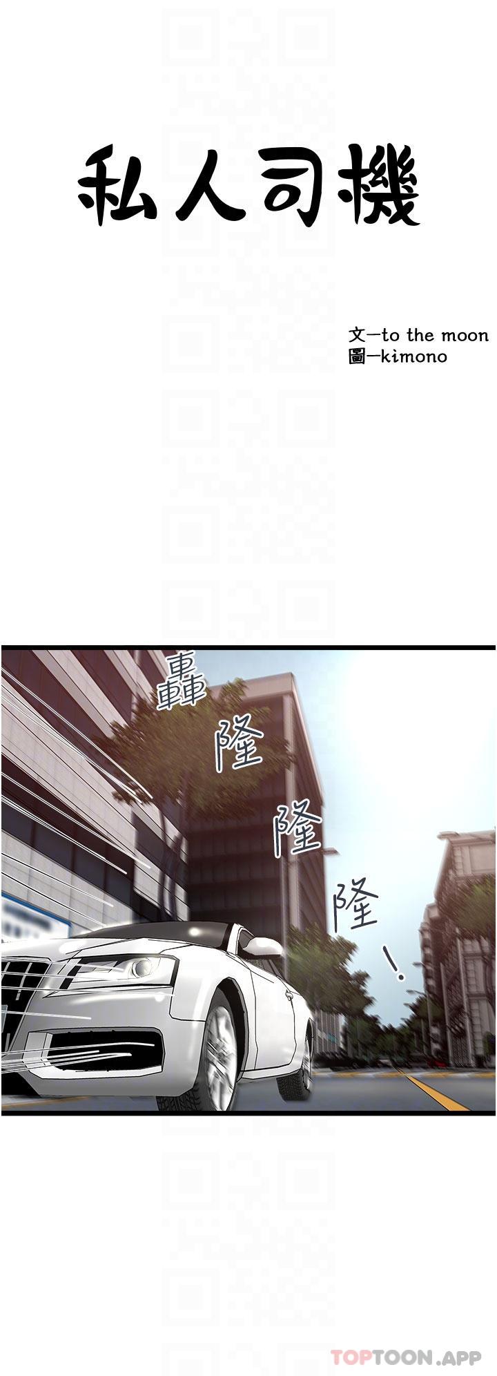第36话-你今天怎么这么粗鲁 - 第6.jpg页