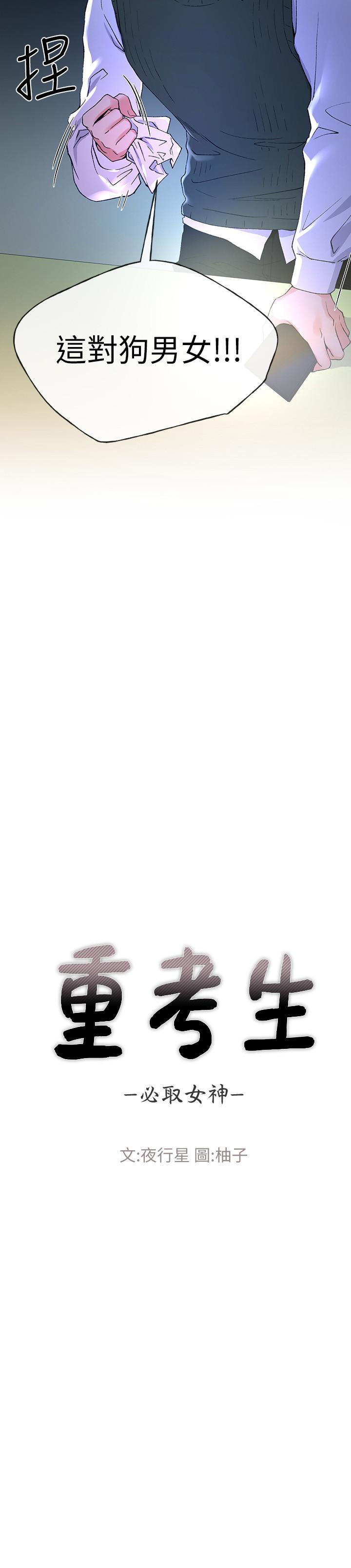 第49話-威脅丹雅位置的雯熙 - 第3.jpg页