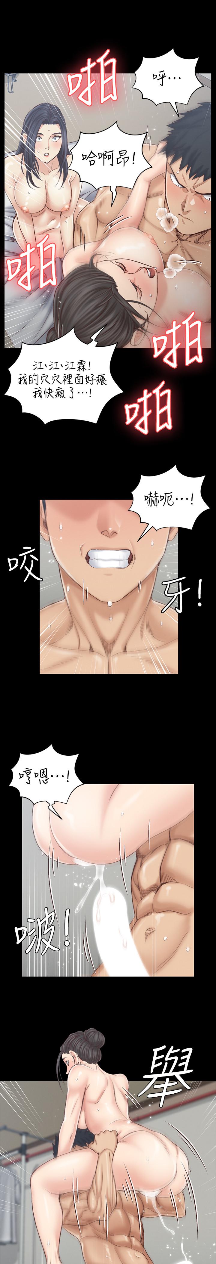 第131話-再度進化的他 - 第33.jpg页