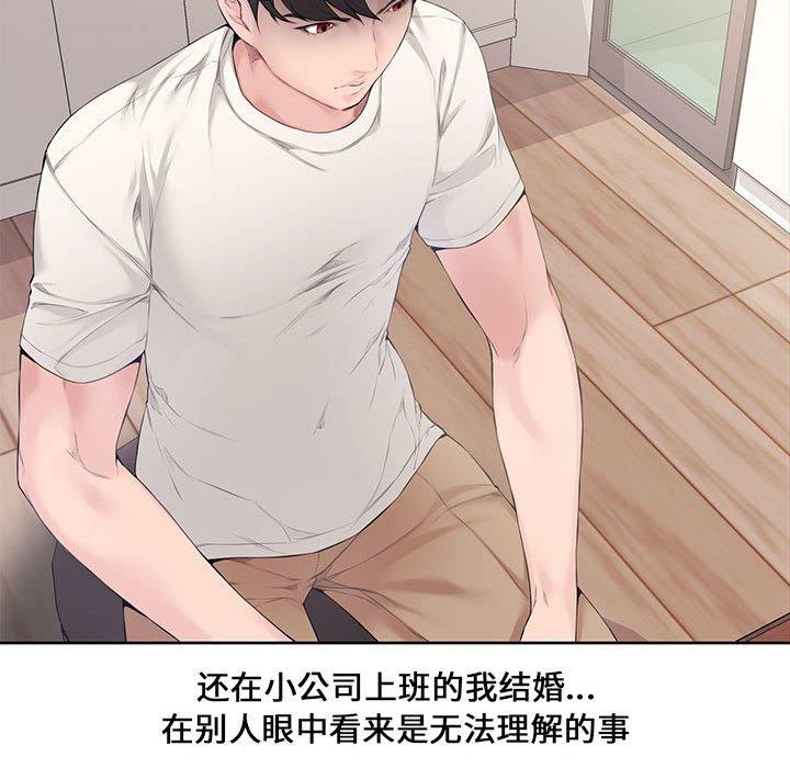 第 3 话 - 第83.jpg页