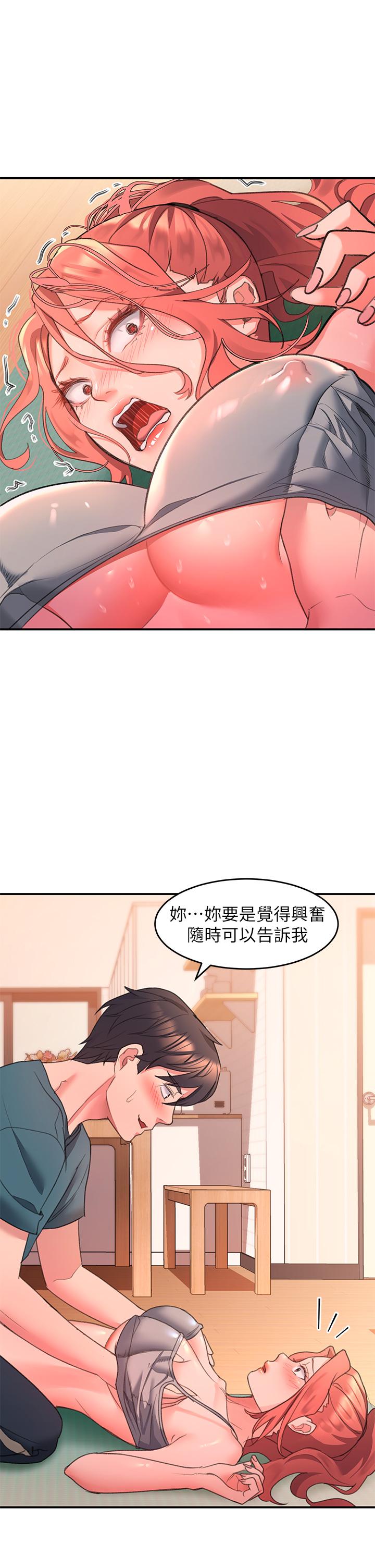 第5话-獨家技術——刺激淋巴腺 - 第20.jpg页