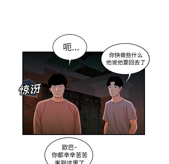 第 35 话 - 第81.jpg页