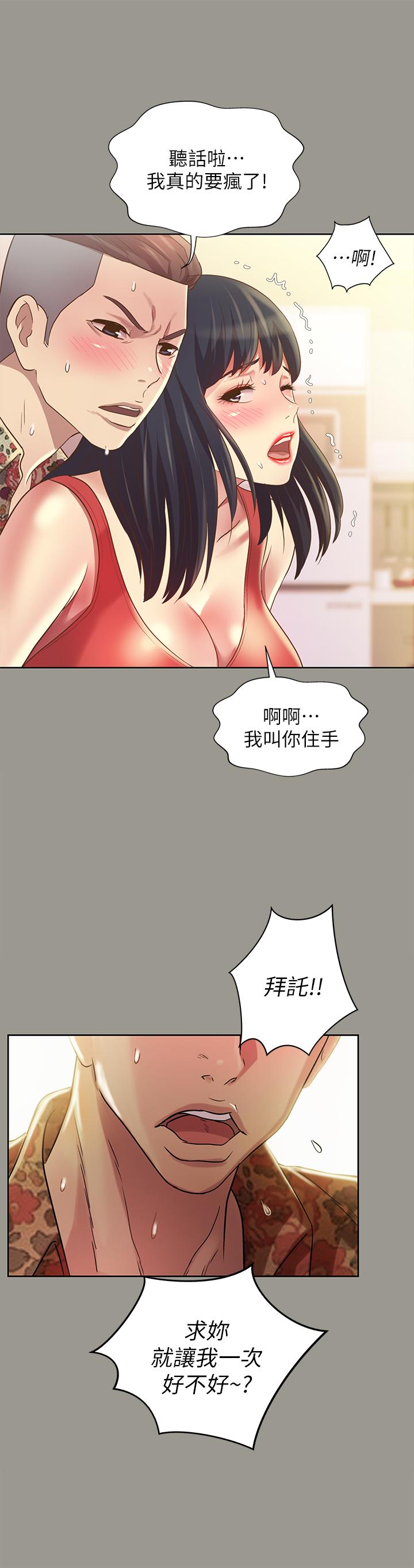 第73話-不知道自己拍了A片 - 第21.jpg页