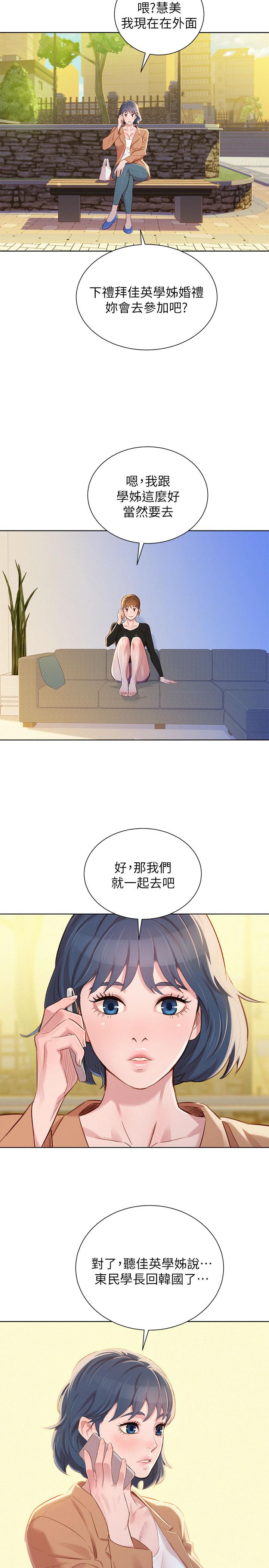 第84话-志豪每天都性慾過盛 - 第26.jpg页