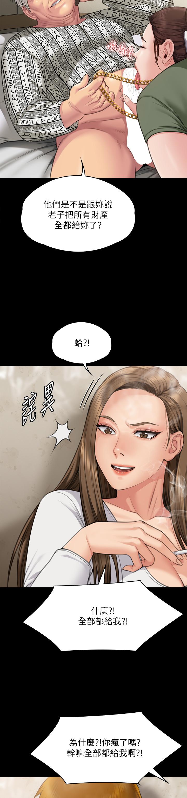 第280话-得知妈妈被强暴的俊彪 - 第39.jpg页
